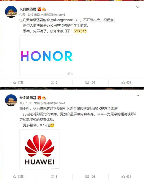 华为电脑怎么不出新款了(华为电脑新品推出暂缓，深度探究背后的原因)