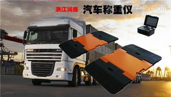nd-b汽车地磅多少钱(ND-B汽车地磅价格解析) nd-b汽车地磅多少钱(ND-B汽车地磅价格解析)