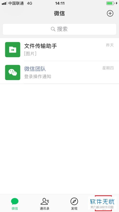 华为电脑微信怎么调字(华为电脑微信字体调整全攻略) 华为电脑微信怎么调字(华为电脑微信字体调整全攻略)
