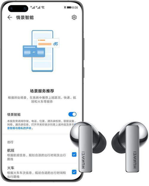 华为室内音箱怎么连接电脑(华为室内音箱与电脑的连接指南) 华为室内音箱怎么连接电脑(华为室内音箱与电脑的连接指南)