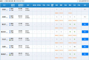 哈密至兰州汽车票多少钱(哈密至兰州汽车票价查询,深度解析与旅行建议) 哈密至兰州汽车票多少钱(哈密至兰州汽车票价查询,深度解析与旅行建议)