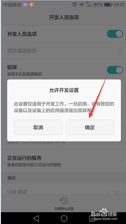 华为9怎么和电脑连接的(华为9与电脑的连接方式，高效便捷的移动办公体验)