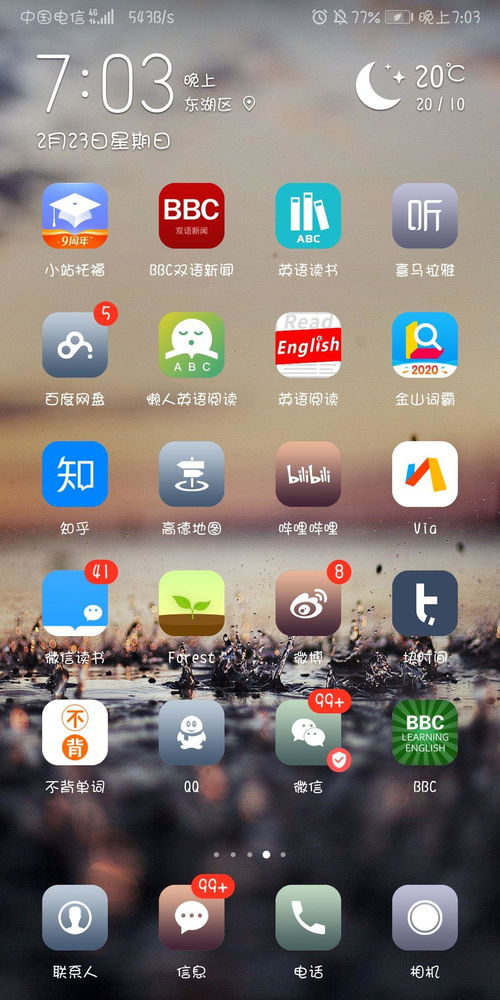 壁纸怎么用华为电脑桌面(华为电脑壁纸如何使用,桌面美化的详细指南) 壁纸怎么用华为电脑桌面(华为电脑壁纸如何使用,桌面美化的详细指南)