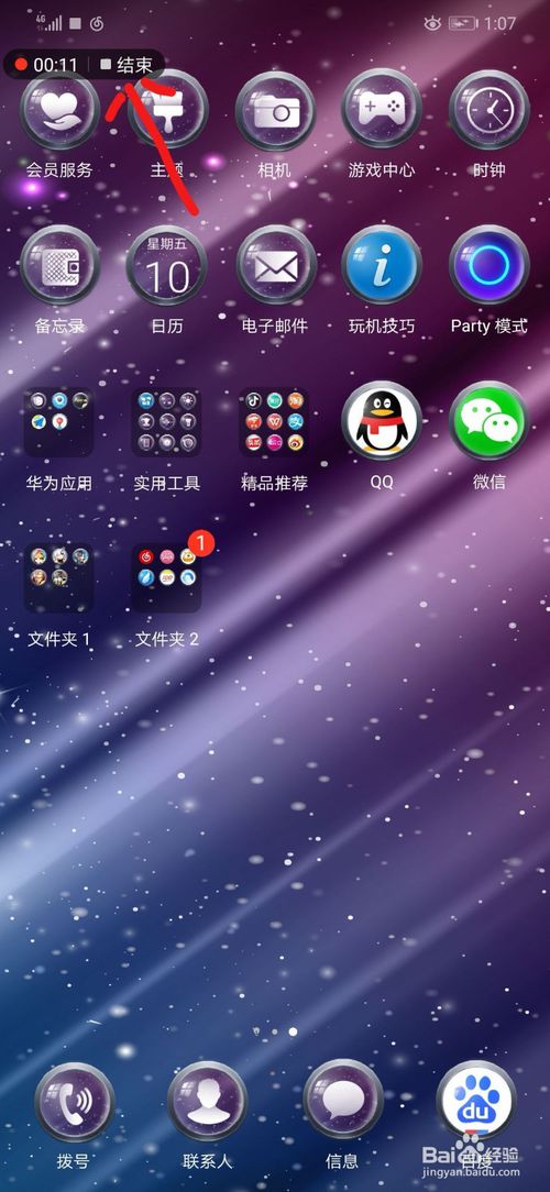 华为电脑智能录屏怎么用(华为电脑智能录屏功能详解,轻松掌握智能录屏的使用方法) 华为电脑智能录屏怎么用(华为电脑智能录屏功能详解,轻松掌握智能录屏的使用方法)