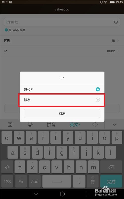 华为平板电脑ip地址怎么查找(华为平板电脑 IP 地址查找方法详解) 华为平板电脑ip地址怎么查找(华为平板电脑 IP 地址查找方法详解)