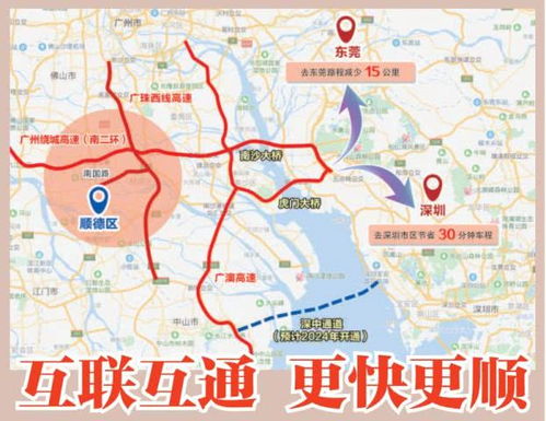 顺德汽车站到南沙多少钱(顺德汽车站至南沙的交通费用详解) 顺德汽车站到南沙多少钱(顺德汽车站至南沙的交通费用详解)
