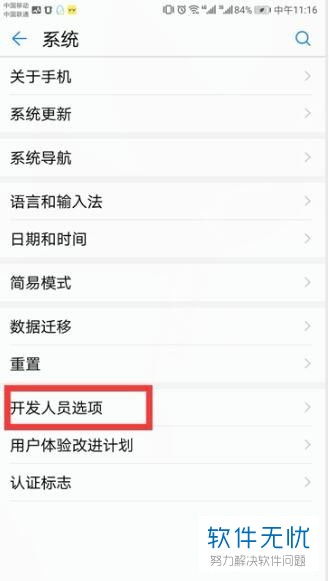 华为平板电脑怎么设置usb调试(华为平板电脑设置USB调试的详细步骤) 华为平板电脑怎么设置usb调试(华为平板电脑设置USB调试的详细步骤)