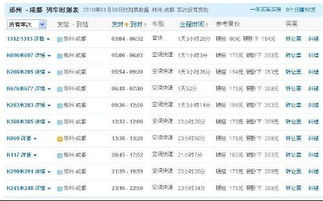 郑州至孟州汽车票价多少(郑州至孟州汽车票价详解) 郑州至孟州汽车票价多少(郑州至孟州汽车票价详解)