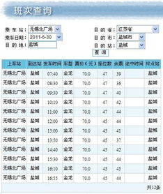 南昌到盐城汽车站多少钱(南昌到盐城汽车站票价解析,多少钱一程? 南昌到盐城汽车站多少钱(南昌到盐城汽车站票价解析,多少钱一程?