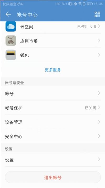 华为电脑退出账号怎么退出(华为电脑退出账号的详细步骤与注意事项) 华为电脑退出账号怎么退出(华为电脑退出账号的详细步骤与注意事项)