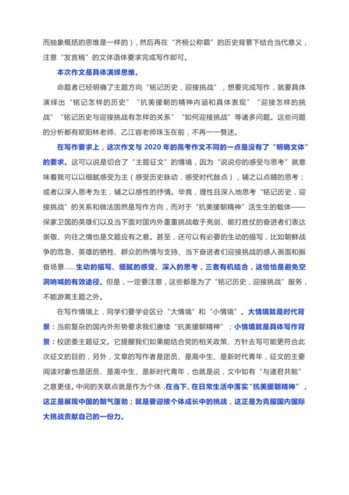 名师点评2025上海高考作文题(名师点评2025年上海高考作文题)