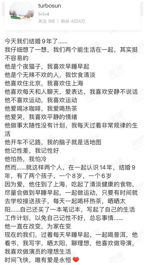 孙俪发长文庆祝结婚周年 疑辟谣移民(孙俪发长文庆祝结婚周年，疑辟谣移民传闻)