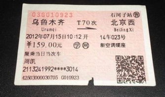 西昌到安顺汽车票多少钱(西昌到安顺汽车票价详解) 西昌到安顺汽车票多少钱(西昌到安顺汽车票价详解)