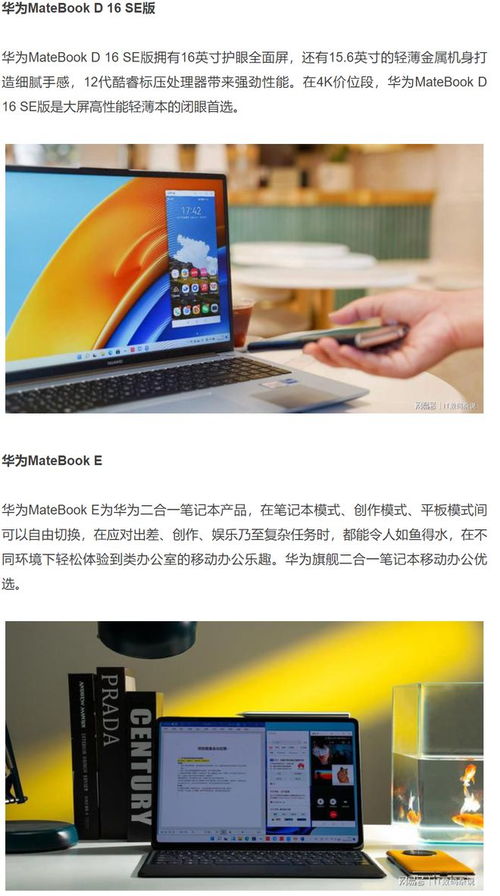 拼接壁纸怎么做 华为电脑(华为电脑上的拼接壁纸制作指南) 拼接壁纸怎么做 华为电脑(华为电脑上的拼接壁纸制作指南)