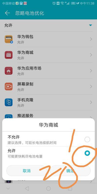 华为电脑的电池充满怎么设置(华为电脑电池充满设置详解,优化电池管理,提升用户体验) 华为电脑的电池充满怎么设置(华为电脑电池充满设置详解,优化电池管理,提升用户体验)