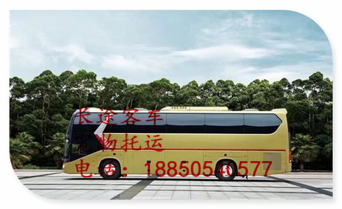 费县去南通汽车票多少钱(费县至南通汽车票价查询,一趟旅程的多样解读) 费县去南通汽车票多少钱(费县至南通汽车票价查询,一趟旅程的多样解读)