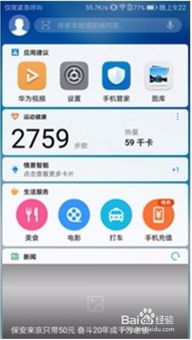 华为电脑怎么查用户名(华为电脑用户名查询方法与步骤详解) 华为电脑怎么查用户名(华为电脑用户名查询方法与步骤详解)