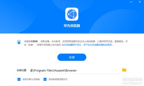 华为电脑浏览器怎么更新(华为电脑浏览器更新指南) 华为电脑浏览器怎么更新(华为电脑浏览器更新指南)
