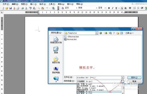 华为电脑建word文档怎么建(华为电脑如何建立Word文档,详细步骤与操作指南) 华为电脑建word文档怎么建(华为电脑如何建立Word文档,详细步骤与操作指南)