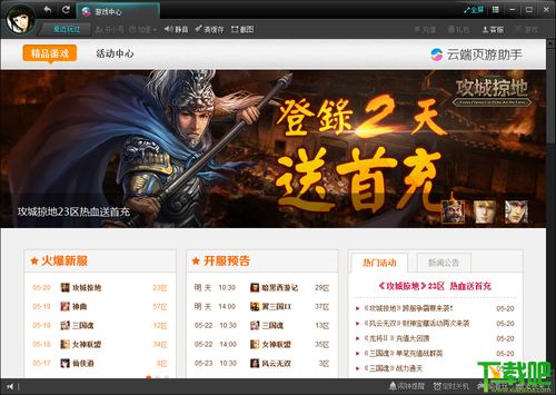 华为云电脑怎么玩页游(华为云电脑玩转页游,轻松开启云端游戏之旅) 华为云电脑怎么玩页游(华为云电脑玩转页游,轻松开启云端游戏之旅)