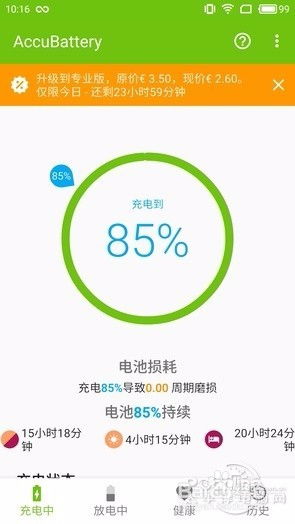 华为电脑怎么看电池损耗(华为电脑电池损耗查看方法详解) 华为电脑怎么看电池损耗(华为电脑电池损耗查看方法详解)