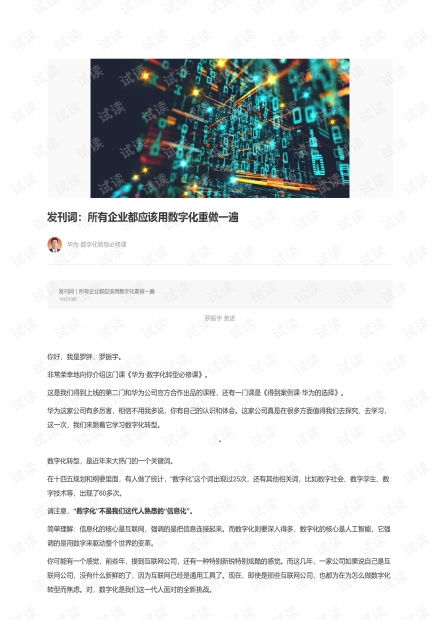 华为手机怎么把pdf转到电脑(华为手机将PDF文件传输到电脑的详细步骤指南) 华为手机怎么把pdf转到电脑(华为手机将PDF文件传输到电脑的详细步骤指南)