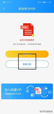 华为手机怎么把pdf转到电脑(华为手机将PDF文件传输到电脑的详细步骤指南) 华为手机怎么把pdf转到电脑(华为手机将PDF文件传输到电脑的详细步骤指南)