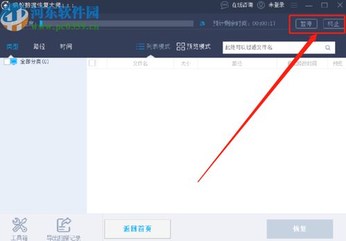华为电脑强力删除文件怎么恢复(华为电脑强力删除文件恢复指南)