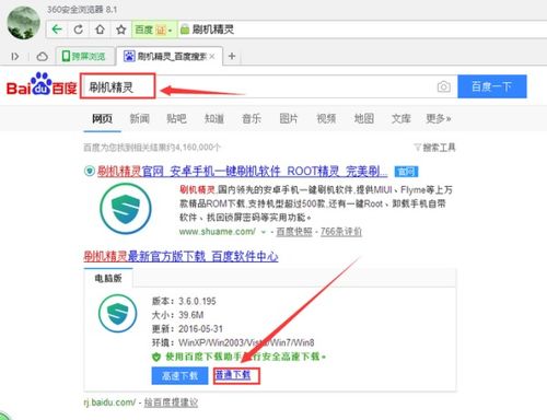电脑刷机怎么刷华为系统(电脑刷机教程,华为系统安装指南) 电脑刷机怎么刷华为系统(电脑刷机教程,华为系统安装指南)