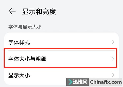 华为电脑上字体怎么调大(华为电脑上如何调整字体大小—详细操作指南) 华为电脑上字体怎么调大(华为电脑上如何调整字体大小—详细操作指南)