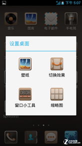 华为手机怎么换电脑版的(华为手机如何切换至电脑版界面—全面指南) 华为手机怎么换电脑版的(华为手机如何切换至电脑版界面—全面指南)