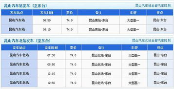 东台到渭塘要多少钱汽车(东台到渭塘汽车票价详解,费用、行程与选择) 东台到渭塘要多少钱汽车(东台到渭塘汽车票价详解,费用、行程与选择)