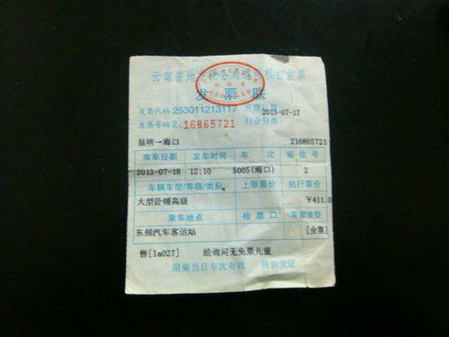 曲阜长途汽车票多少钱(曲阜长途汽车票价详解,多少钱? 曲阜长途汽车票多少钱(曲阜长途汽车票价详解,多少钱?