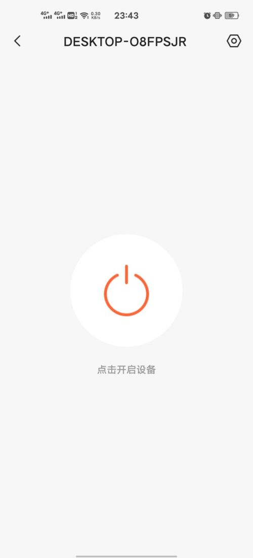 华为电脑台式怎么远程开机(华为电脑台式远程开机设置详解) 华为电脑台式怎么远程开机(华为电脑台式远程开机设置详解)