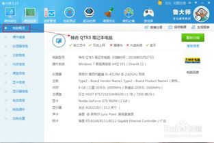 华为怎么查电脑配置详细参数(华为电脑配置详细参数查询指南)