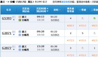 惠东到安流镇多少钱汽车(惠东到安流镇汽车票价详解) 惠东到安流镇多少钱汽车(惠东到安流镇汽车票价详解)