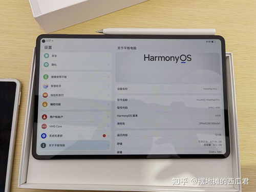 怎么看华为平板电脑配置(华为平板电脑配置解析,全方位了解你的理想设备) 怎么看华为平板电脑配置(华为平板电脑配置解析,全方位了解你的理想设备)