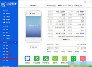 华为电脑怎么用爱思助手(华为电脑如何使用爱思助手,一站式解决方案) 华为电脑怎么用爱思助手(华为电脑如何使用爱思助手,一站式解决方案)