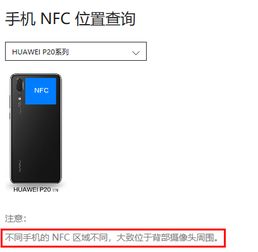华为电脑和手机怎么互传nfc(华为电脑与手机间的NFC互传功能,便捷传输的极致体验) 华为电脑和手机怎么互传nfc(华为电脑与手机间的NFC互传功能,便捷传输的极致体验)