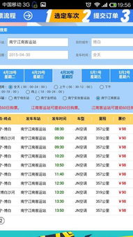 湛江至肇庆汽车站多少钱(湛江至肇庆汽车站票价详解,价格、时间、路线一览) 湛江至肇庆汽车站多少钱(湛江至肇庆汽车站票价详解,价格、时间、路线一览)