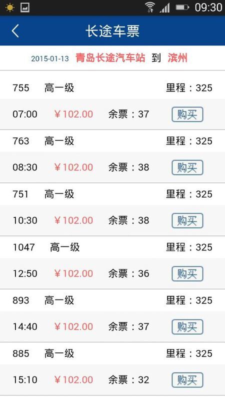 鄱阳到徐州汽车票多少钱(鄱阳至徐州汽车票价详解) 鄱阳到徐州汽车票多少钱(鄱阳至徐州汽车票价详解)