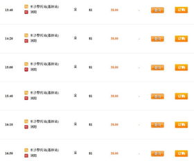 浏阳到洞口汽车票多少钱(浏阳到洞口汽车票价查询,费用、时间与路线详解) 浏阳到洞口汽车票多少钱(浏阳到洞口汽车票价查询,费用、时间与路线详解)