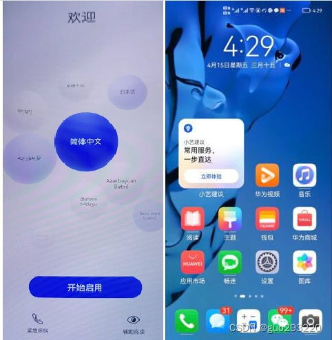 华为电脑怎么不激活验机(华为电脑不激活验机全解析) 华为电脑怎么不激活验机(华为电脑不激活验机全解析)