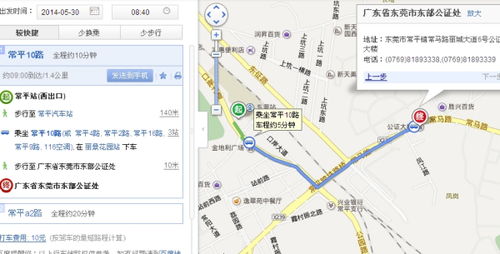 祁阳至常平汽车站多少钱(祁阳至常平汽车站票价详解,多少钱一探究竟) 祁阳至常平汽车站多少钱(祁阳至常平汽车站票价详解,多少钱一探究竟)