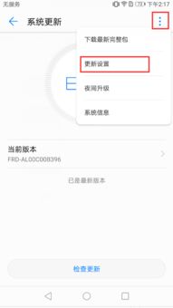华为电脑自动更新怎么关闭(华为电脑自动更新关闭指南) 华为电脑自动更新怎么关闭(华为电脑自动更新关闭指南)