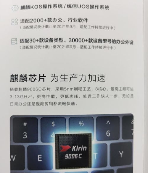 华为电脑怎么开业会员卡(华为电脑开业会员卡攻略,轻松开启尊贵体验之旅) 华为电脑怎么开业会员卡(华为电脑开业会员卡攻略,轻松开启尊贵体验之旅)