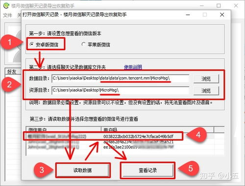 华为电脑怎么加微信群组(华为电脑如何轻松加入微信群组—一步步操作指南) 华为电脑怎么加微信群组(华为电脑如何轻松加入微信群组—一步步操作指南)