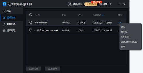 华为电脑怎么调录屏时间(华为电脑录屏时间调整详解) 华为电脑怎么调录屏时间(华为电脑录屏时间调整详解)