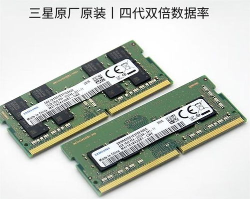 华为电脑怎么选内存条(华为电脑内存条选择指南) 华为电脑怎么选内存条(华为电脑内存条选择指南)