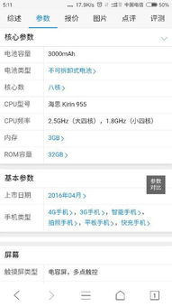 华为note 2怎么连接电脑(华为Note 2如何连接电脑,详细步骤与操作指南) 华为note 2怎么连接电脑(华为Note 2如何连接电脑,详细步骤与操作指南)
